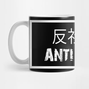 Anti Social Japanese Text Mug